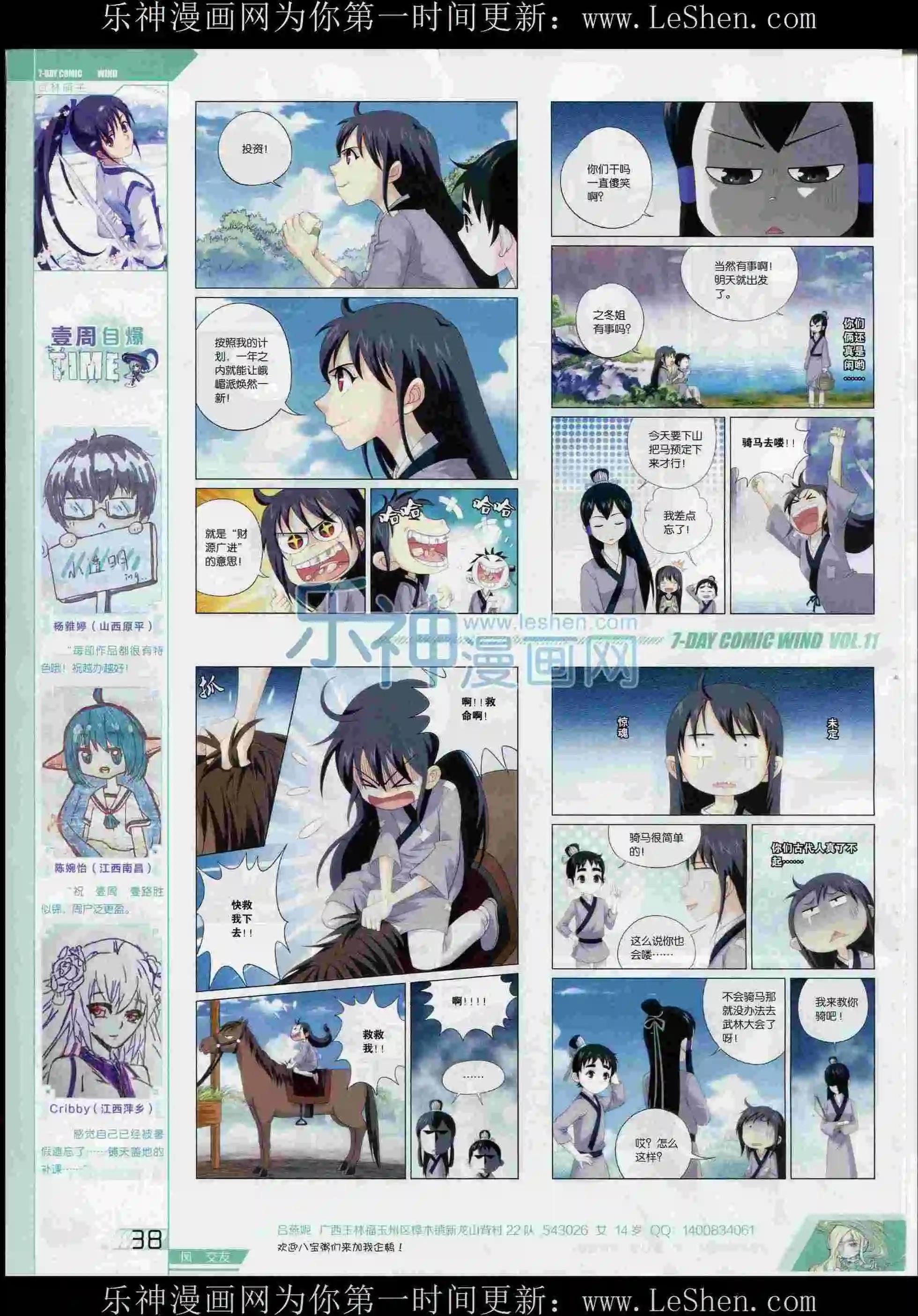 第11期