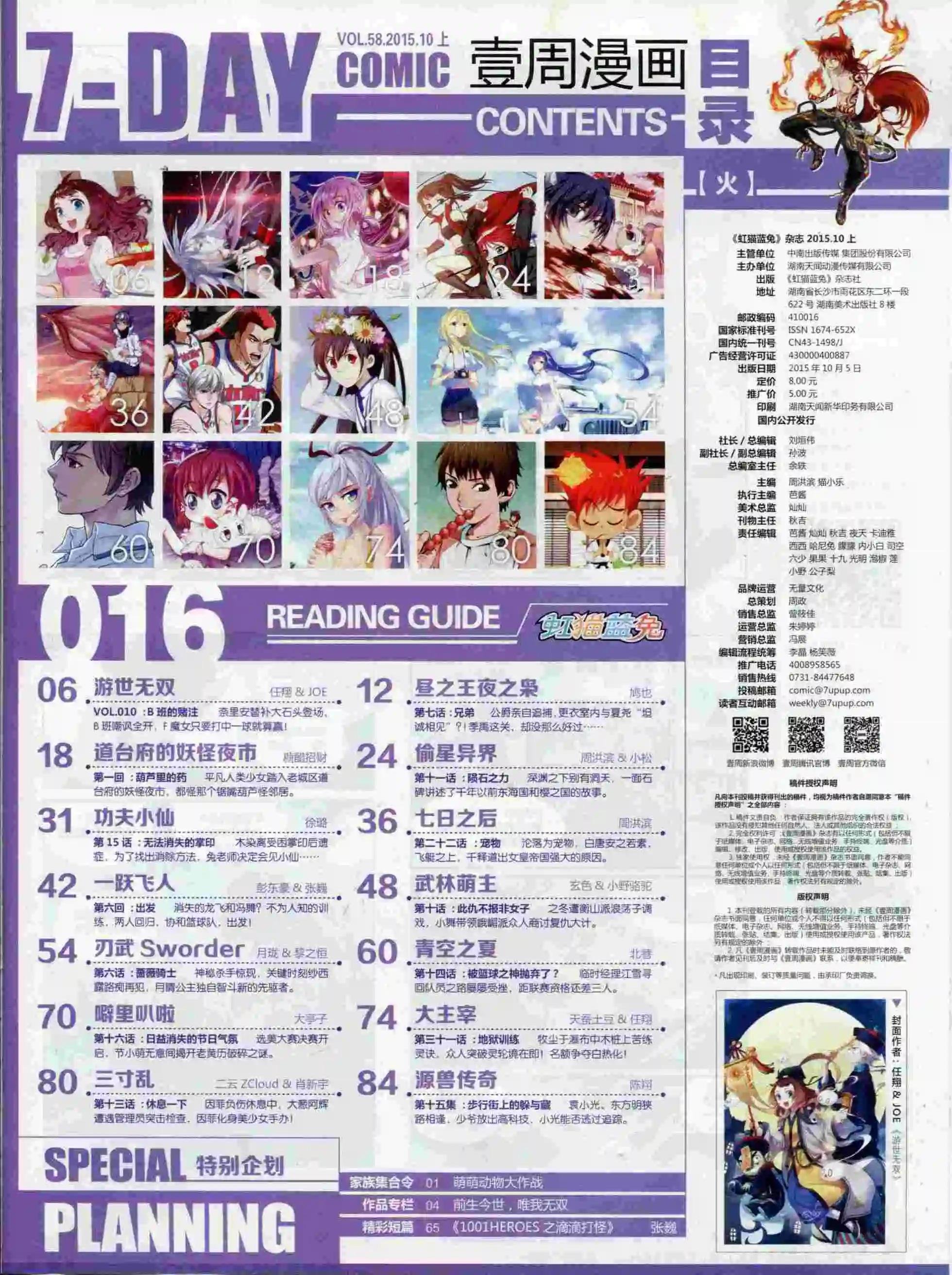 第16期