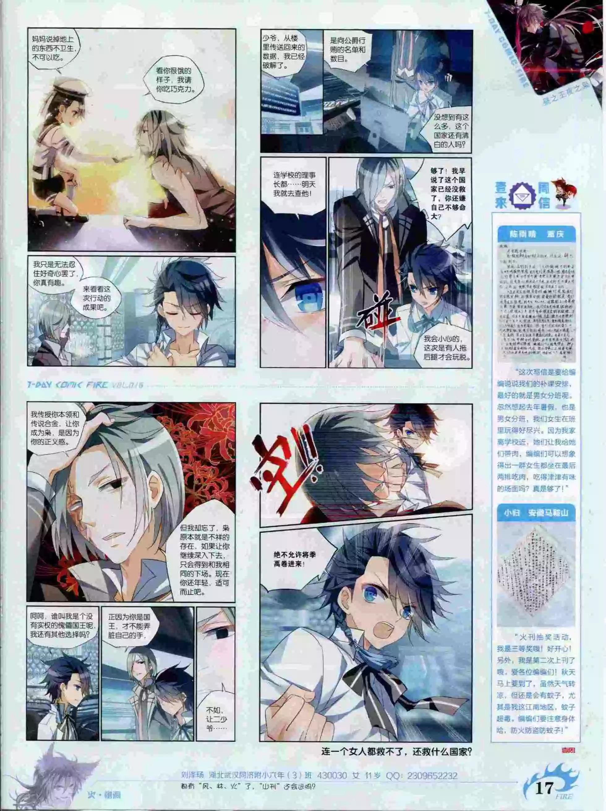 第16期
