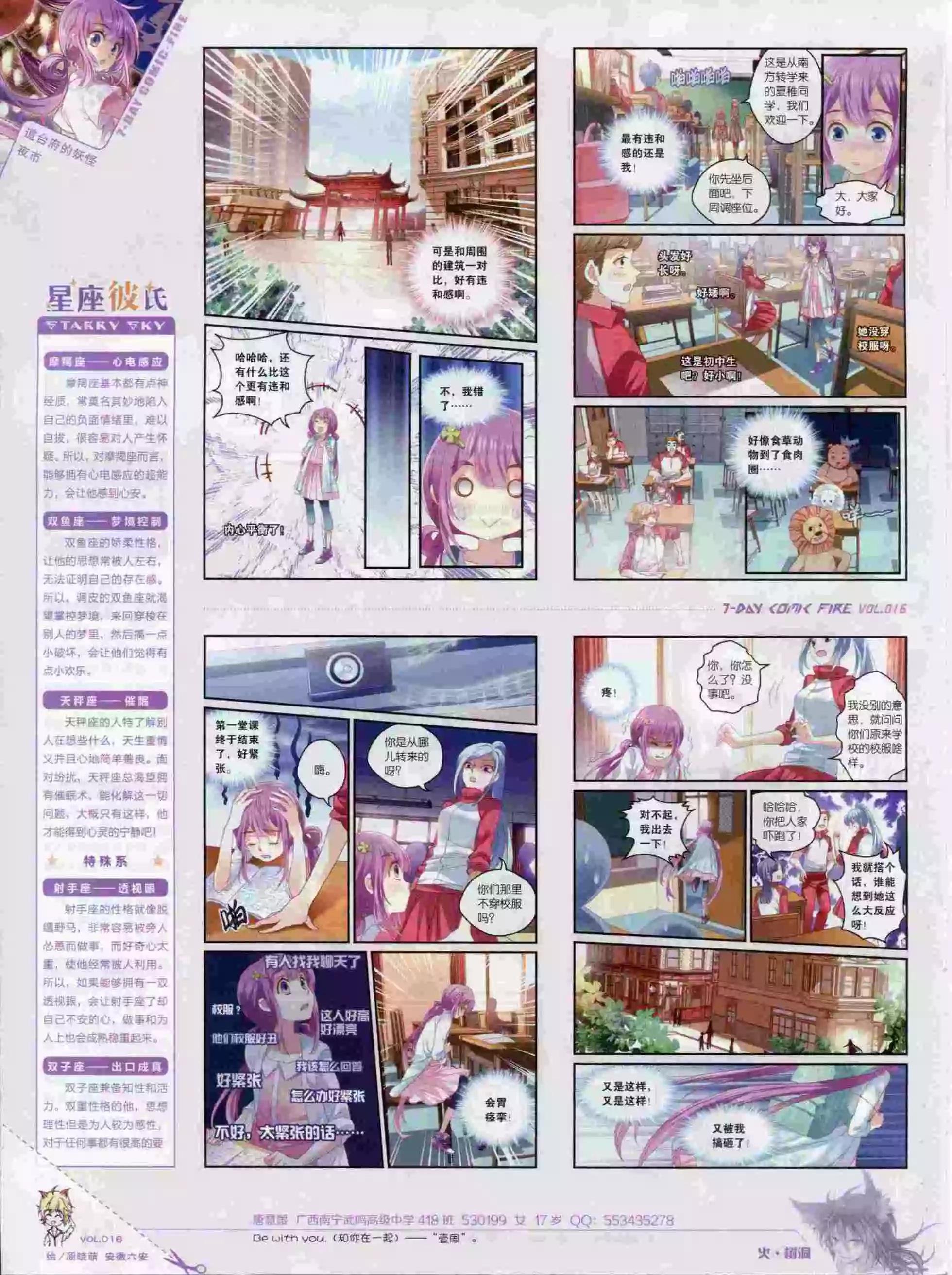 第16期