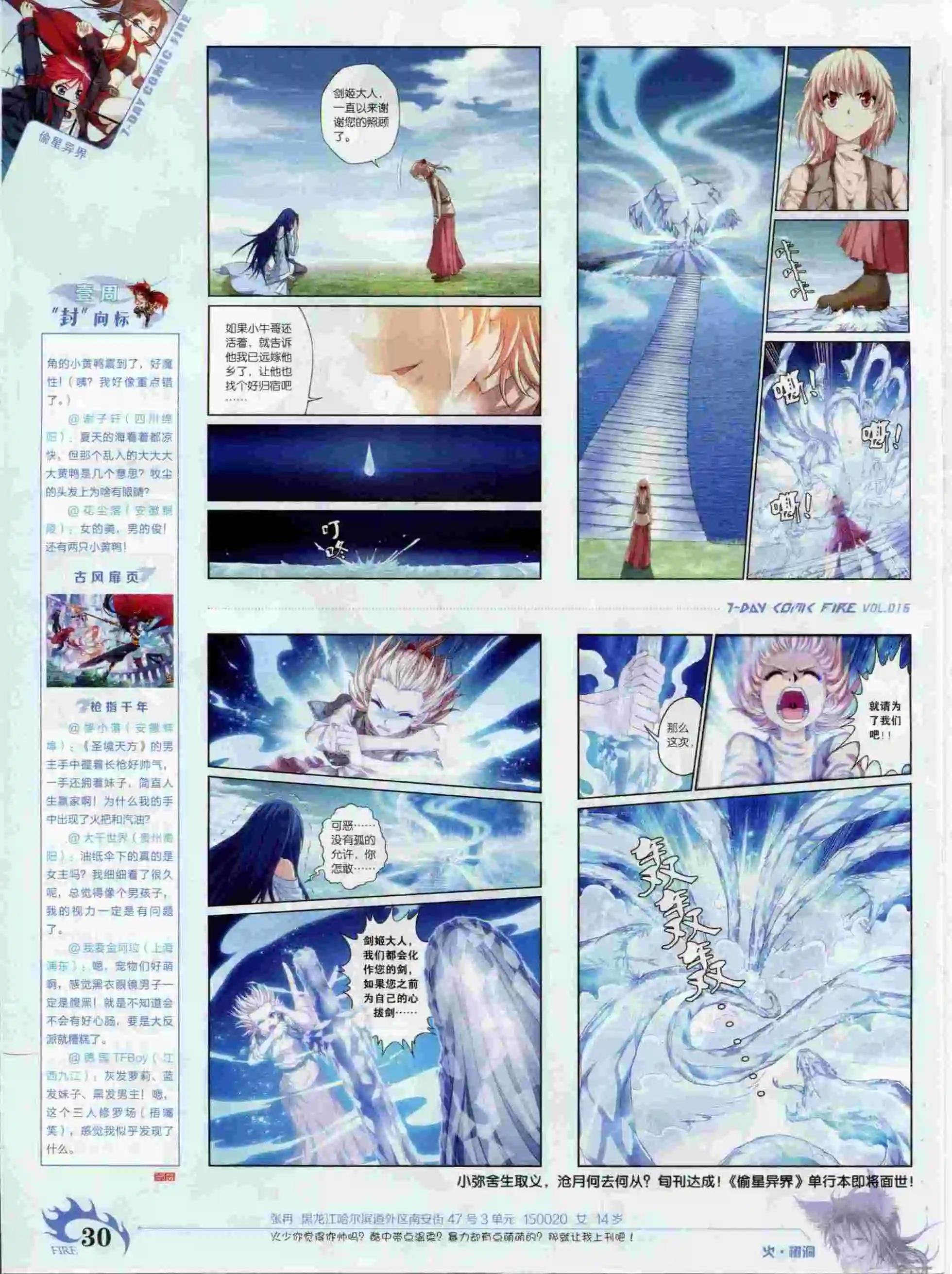 第16期