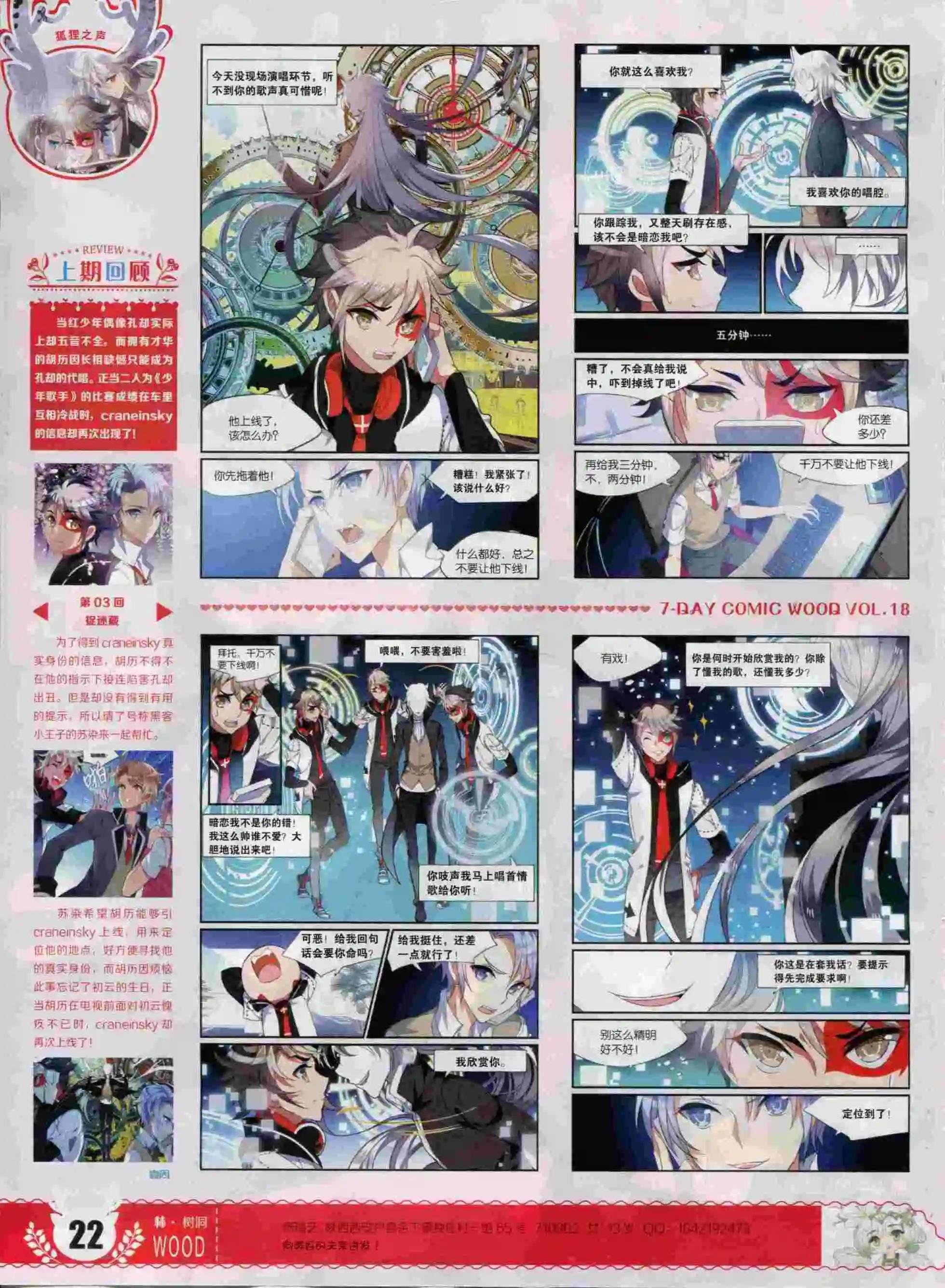 第18期