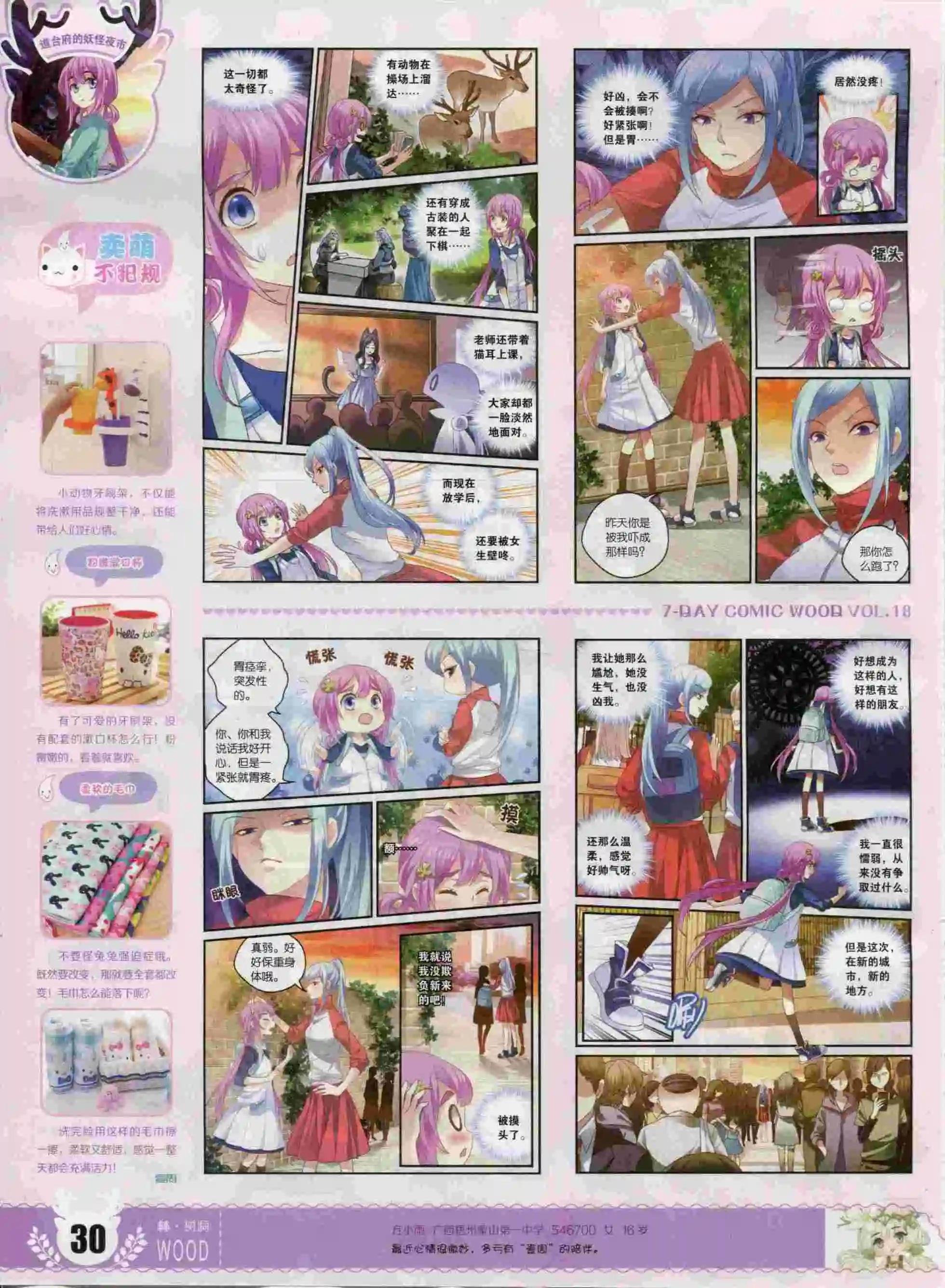 第18期