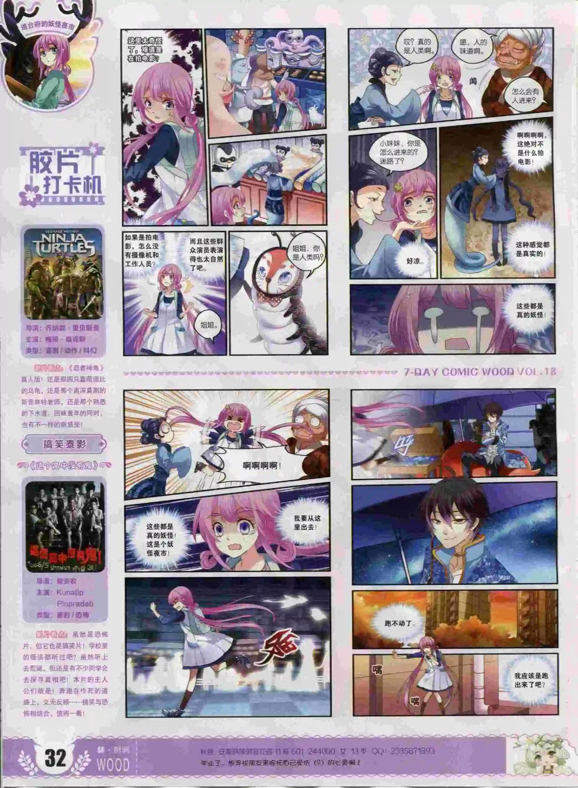 第18期