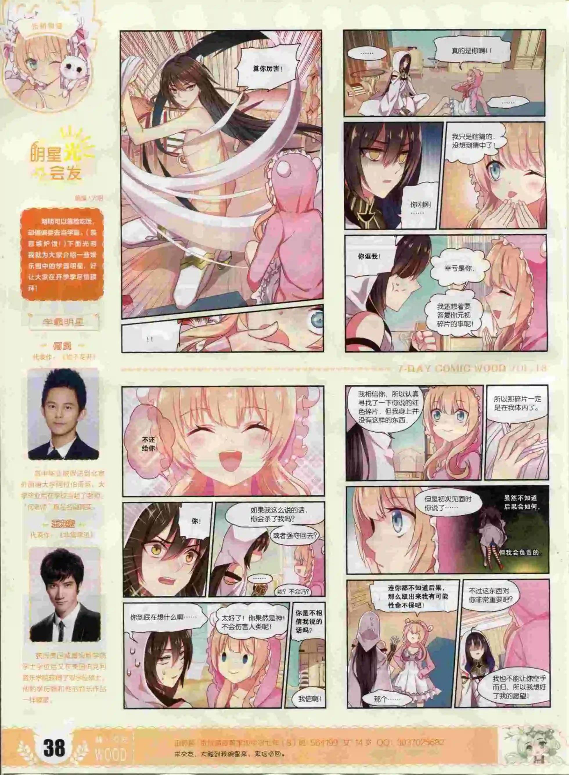 第18期