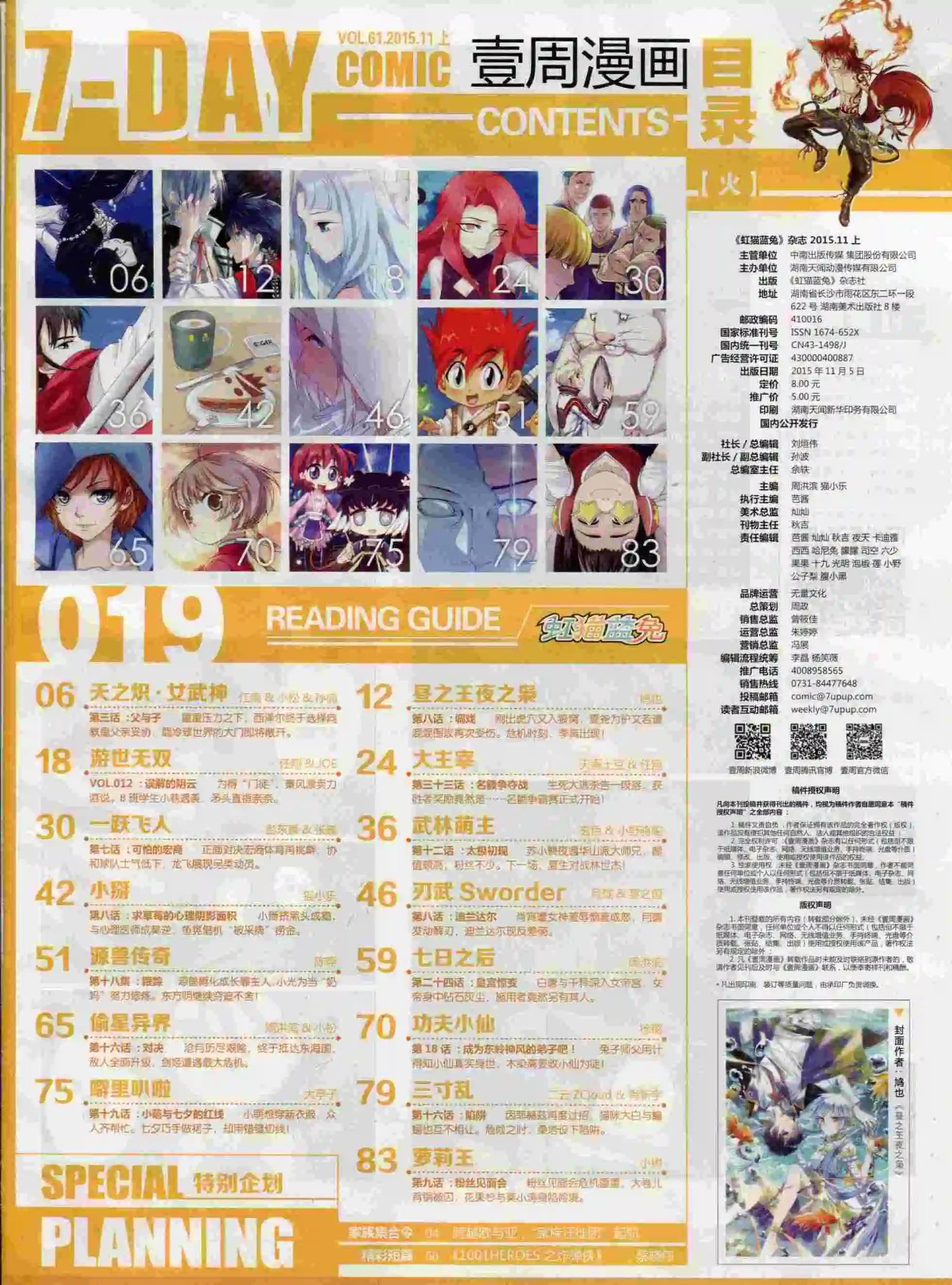 第19期