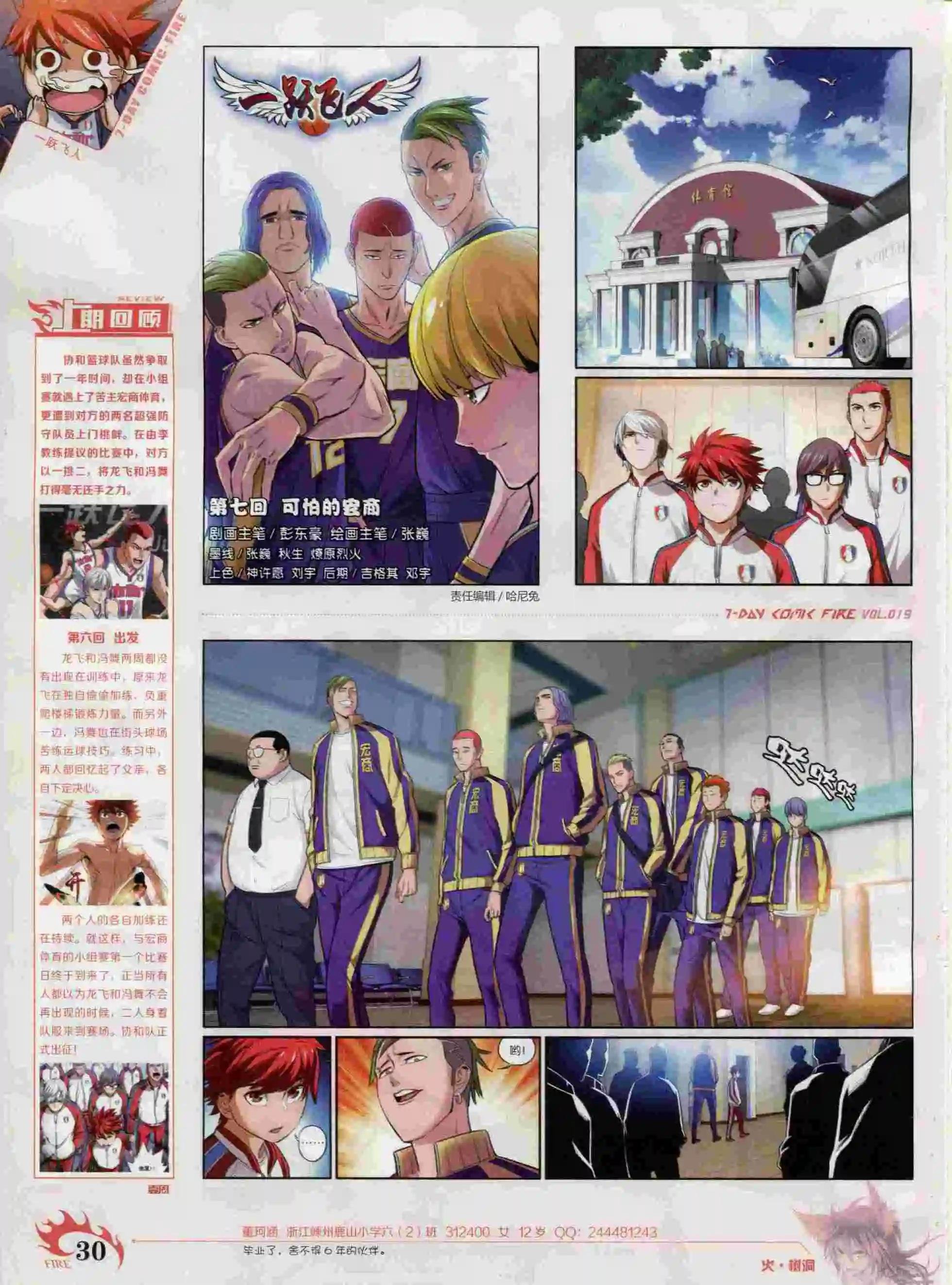 第19期
