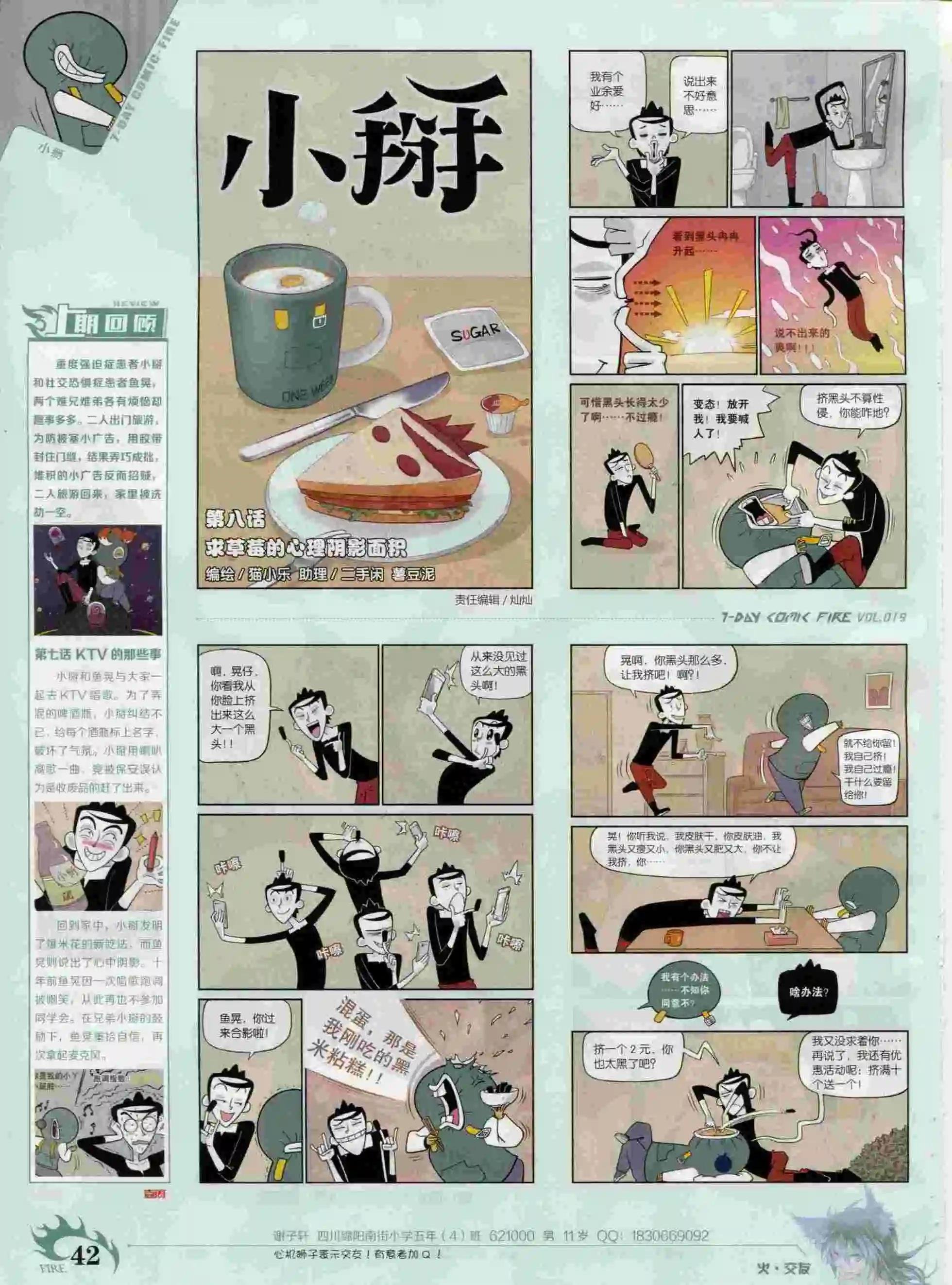第19期