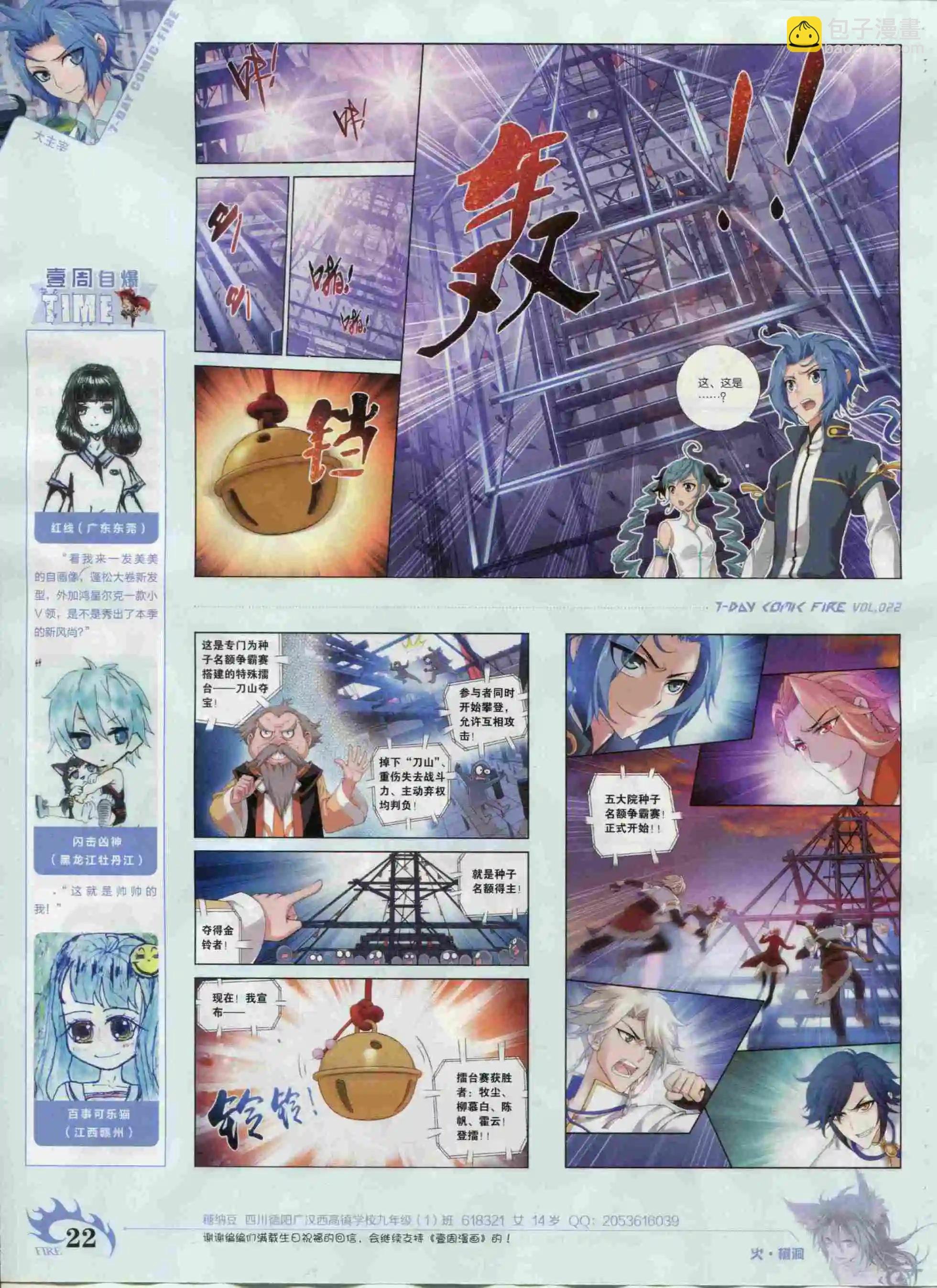 第22期