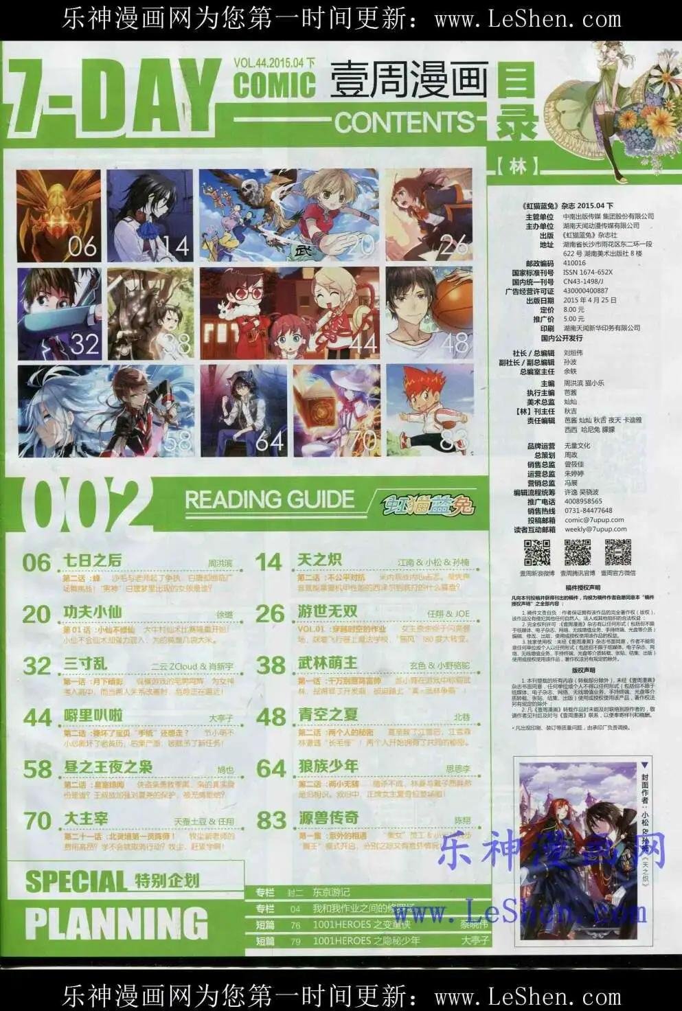 第2期