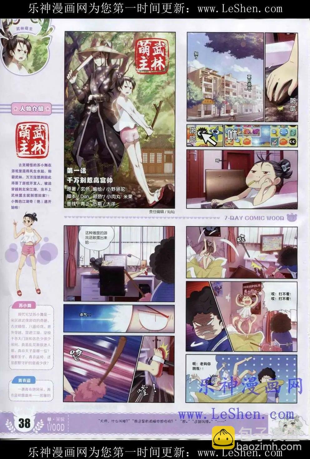 第2期