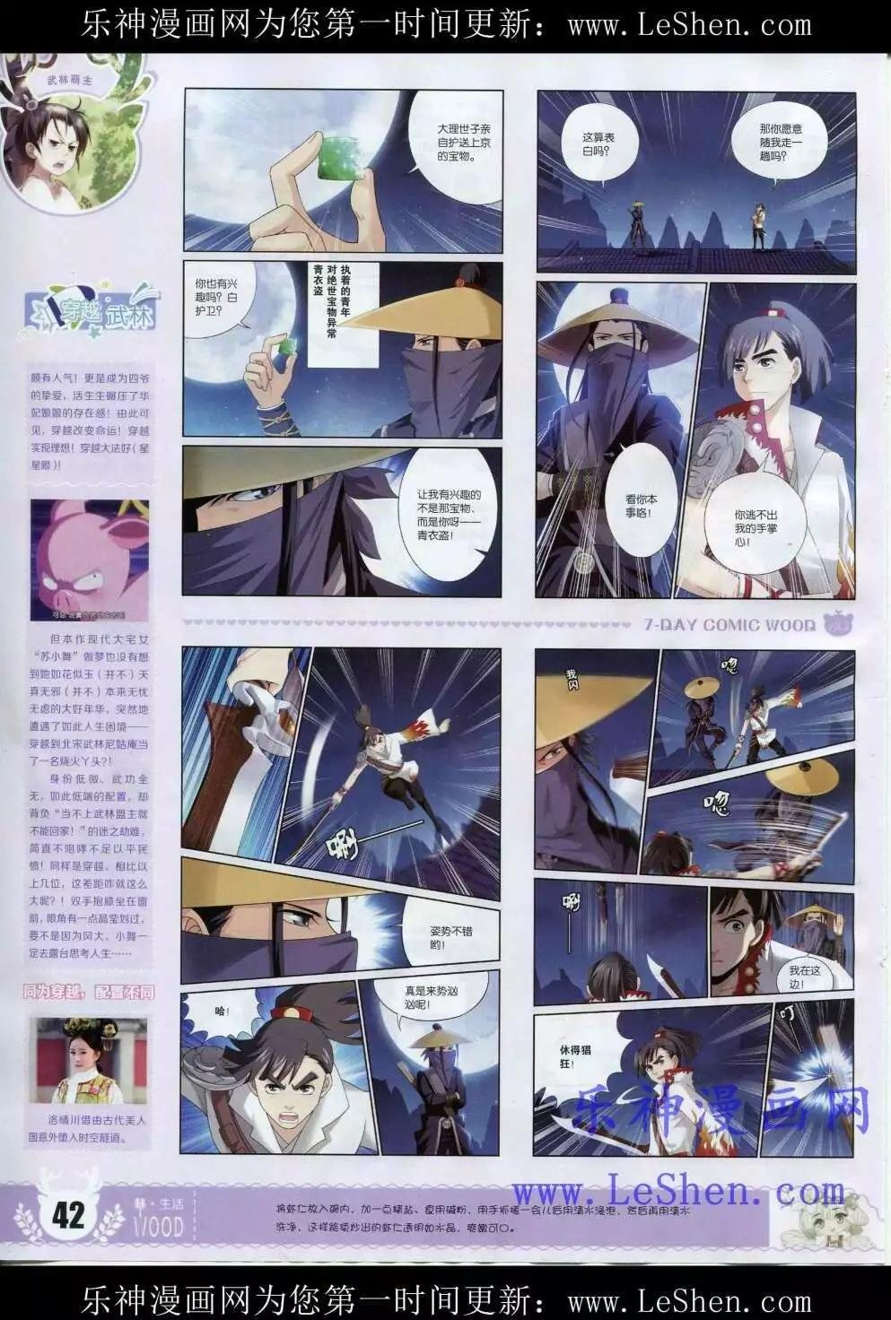 第2期