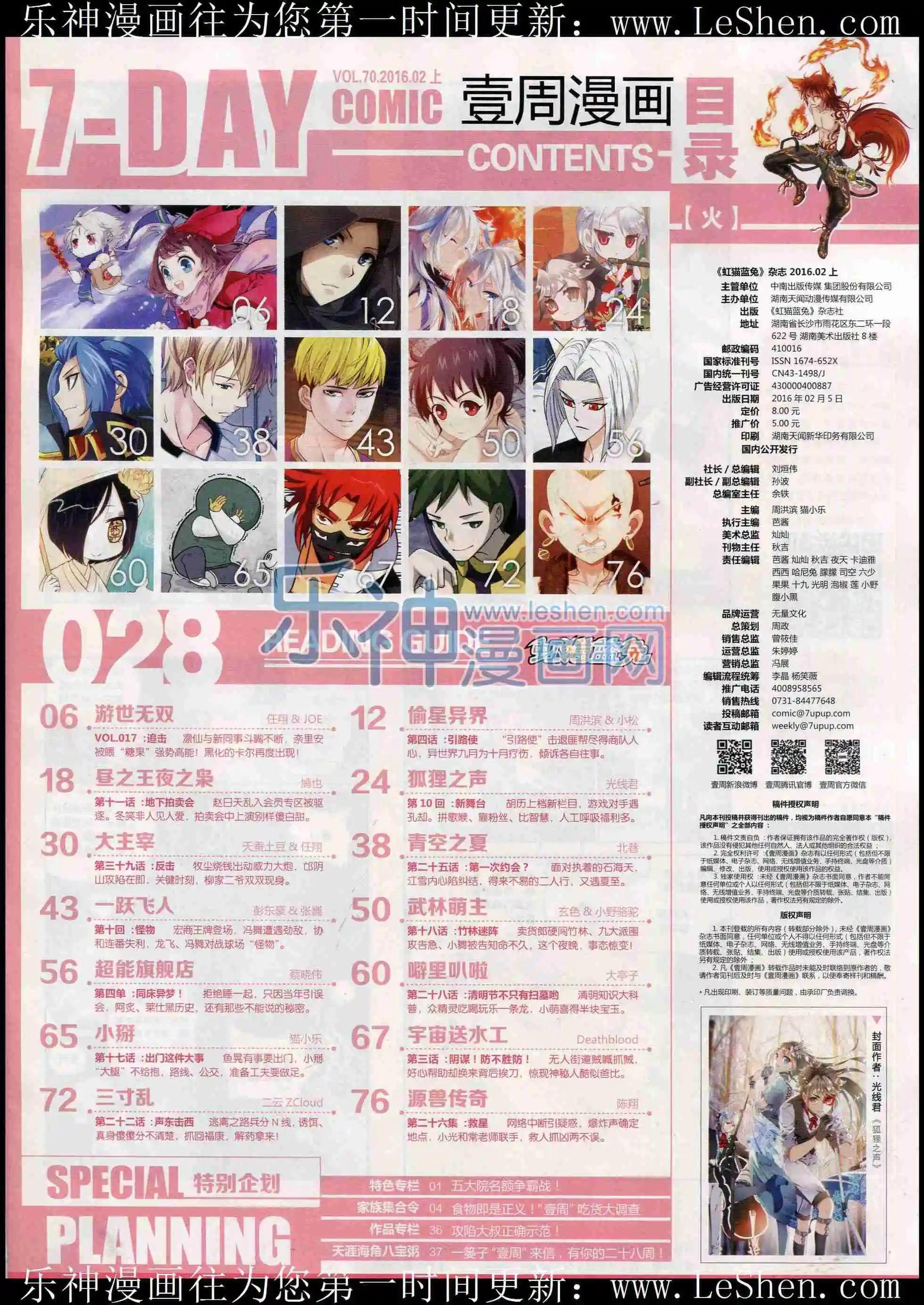 第28期
