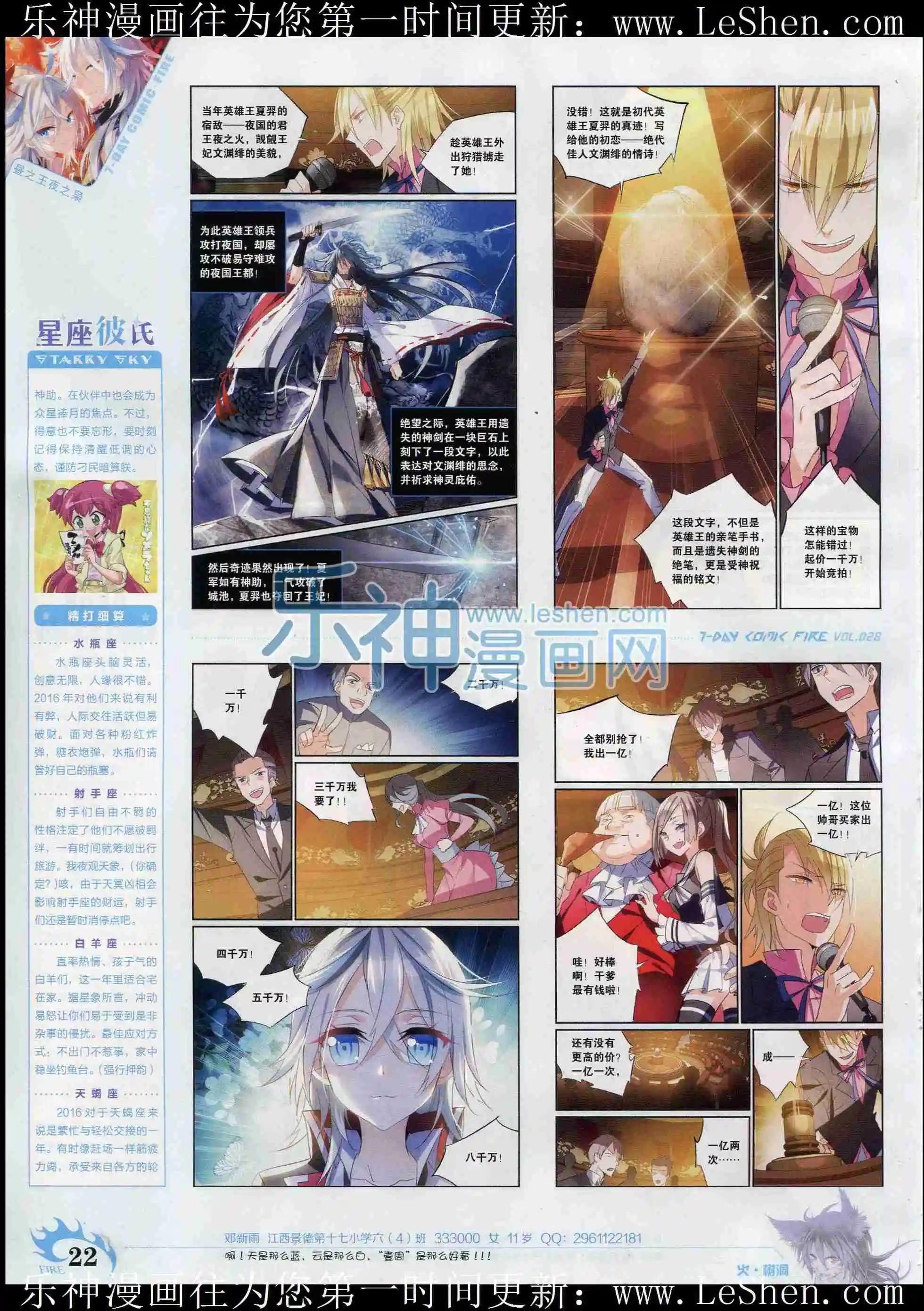 第28期