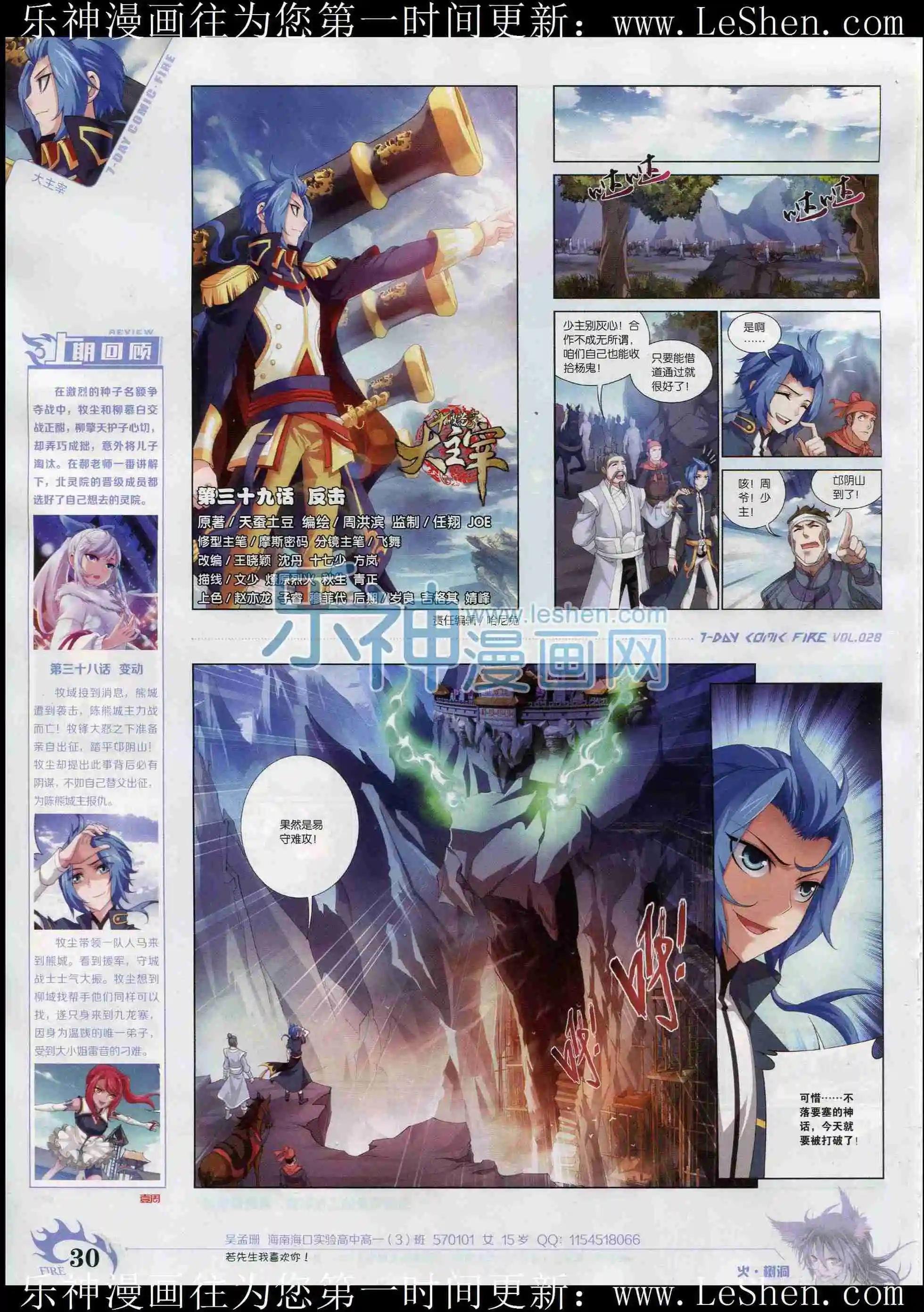 第28期