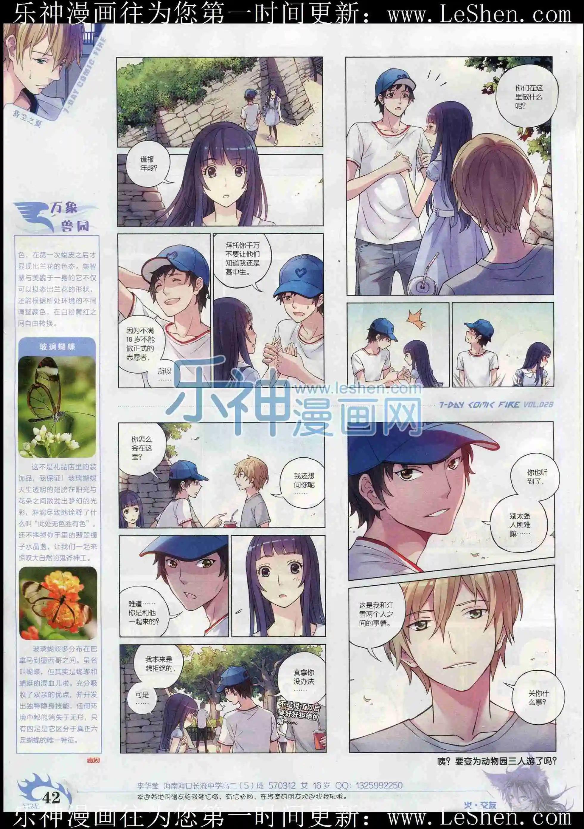 第28期