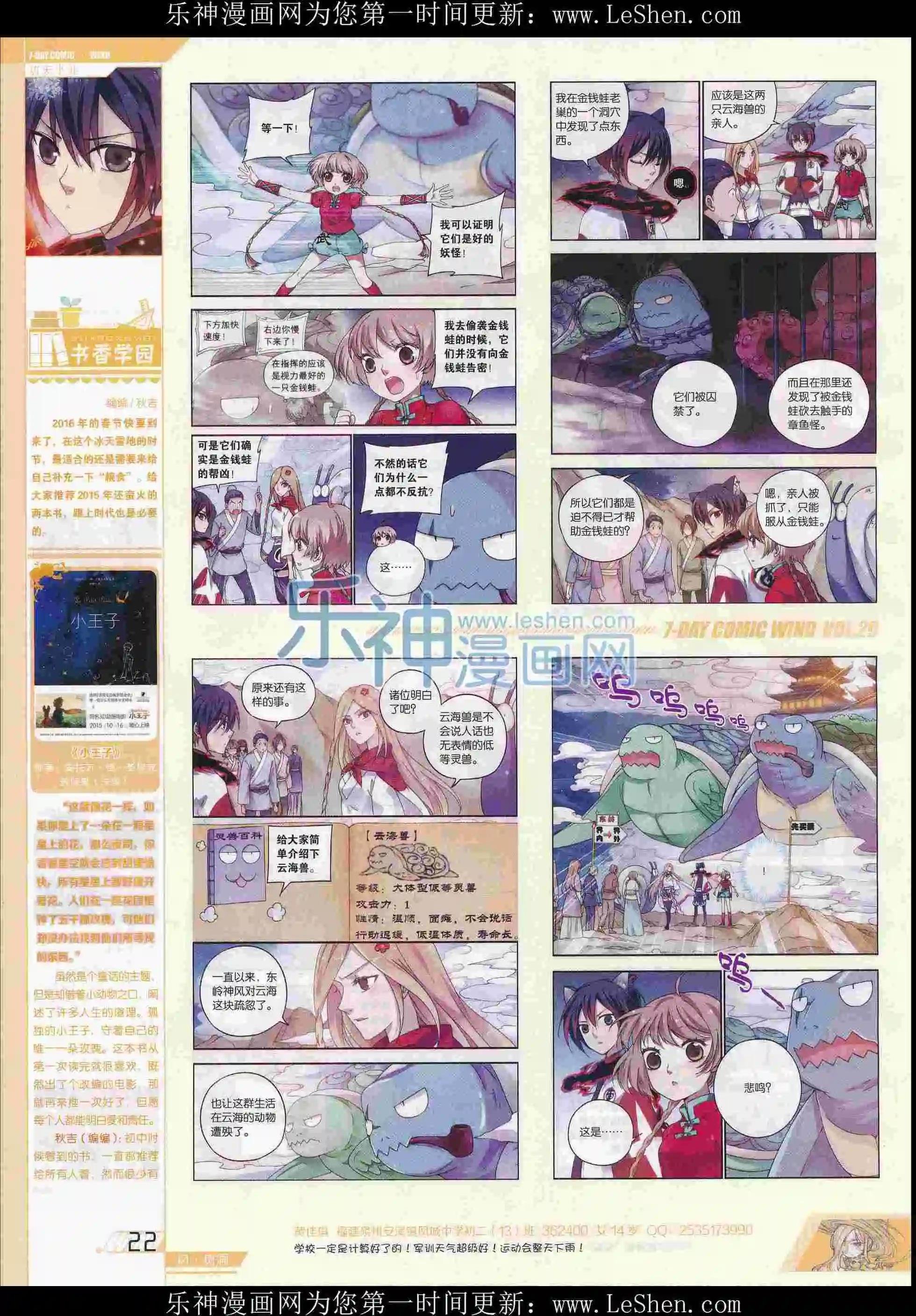 第29期