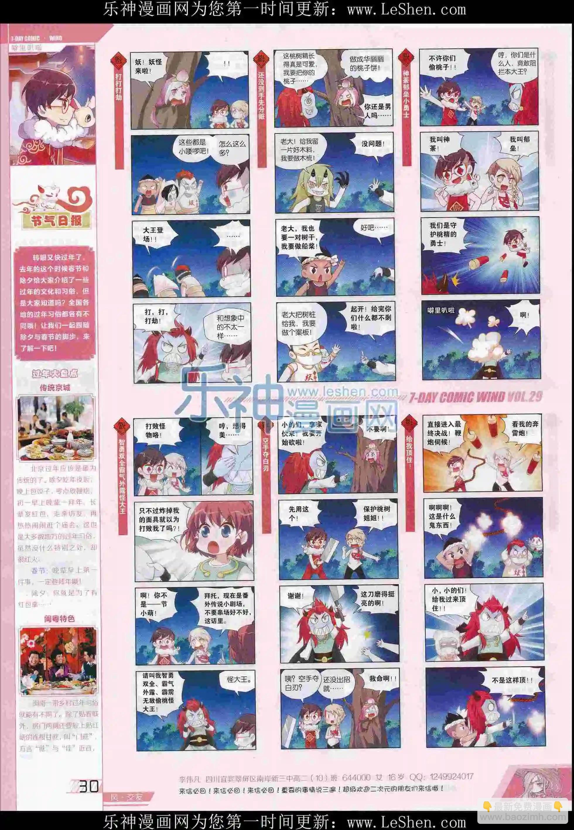第29期