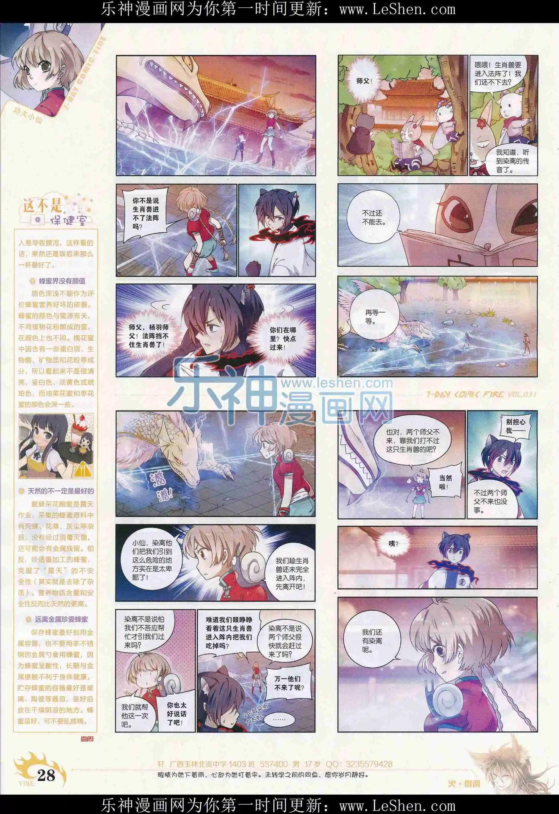 第31期