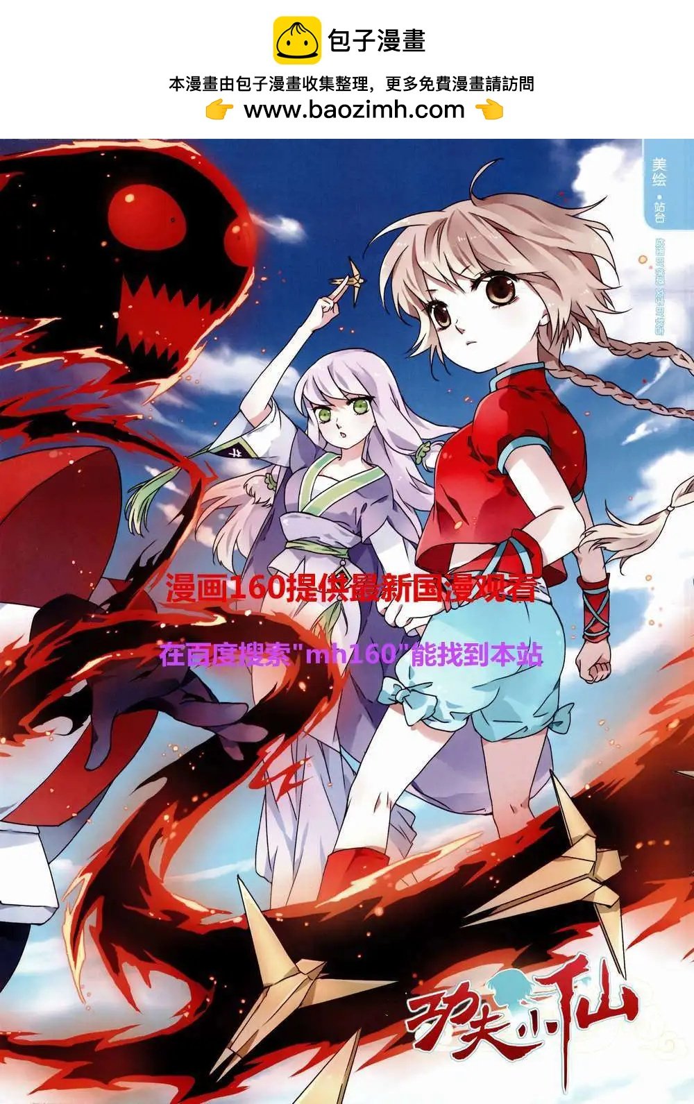第3期