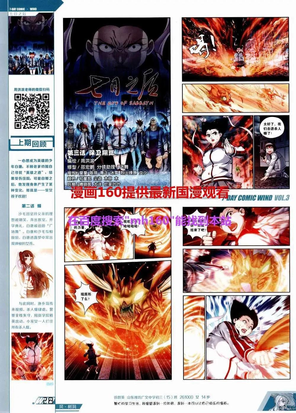 第3期