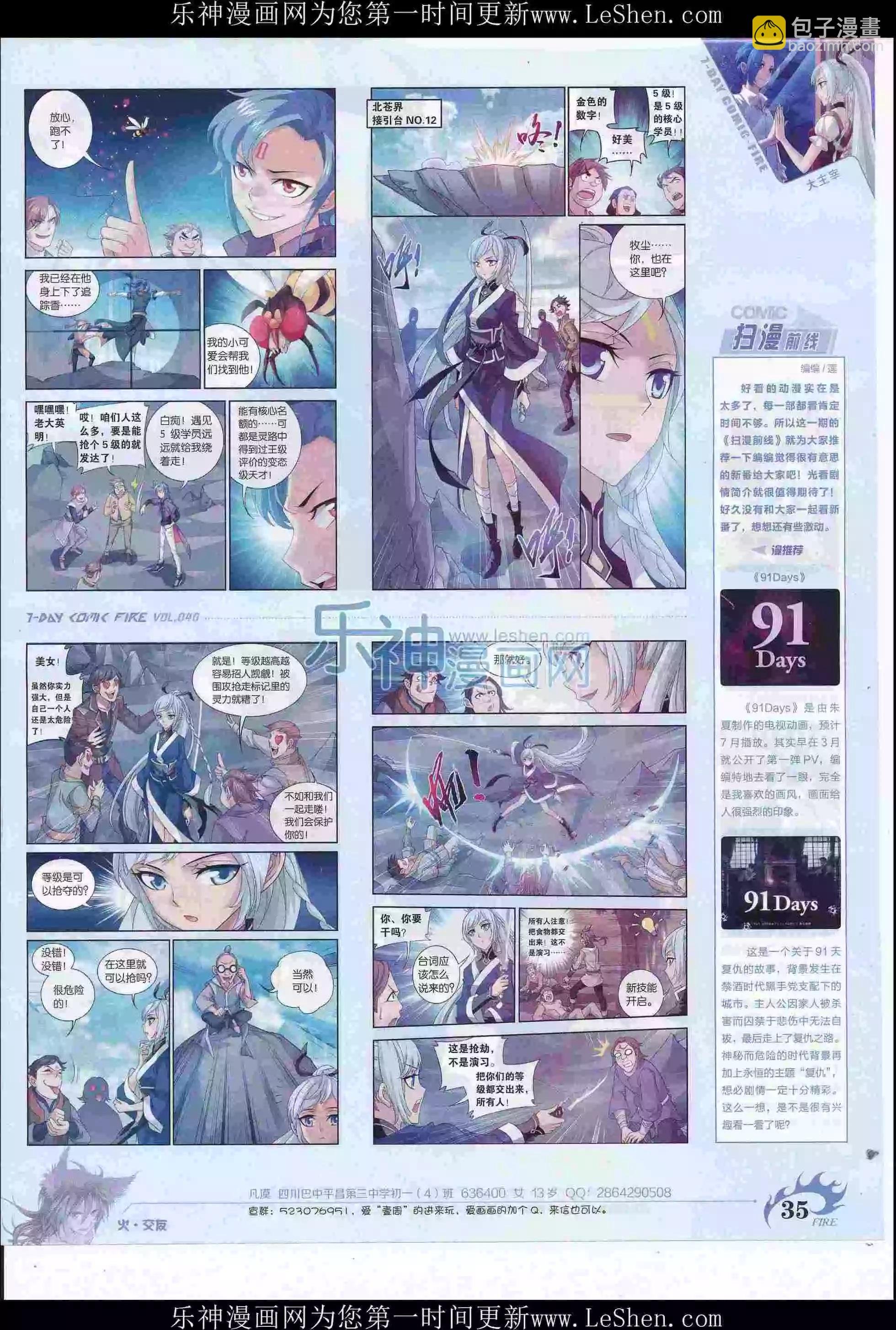 第40期