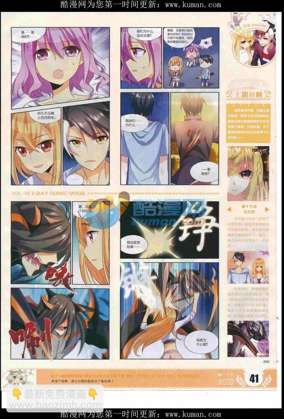 第48期 完结号
