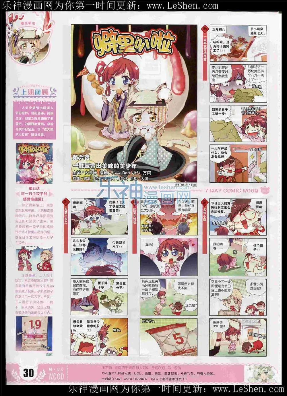 第6期