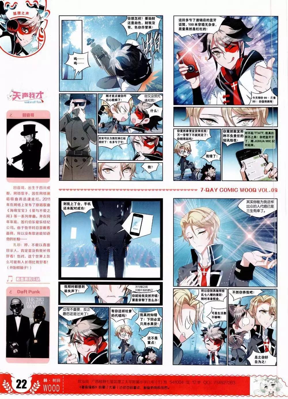 第9期