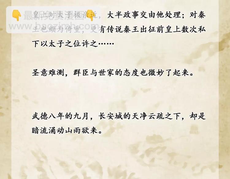 第1话 纨绔（1）