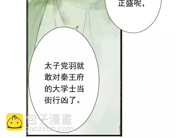 第1话 纨绔（1）
