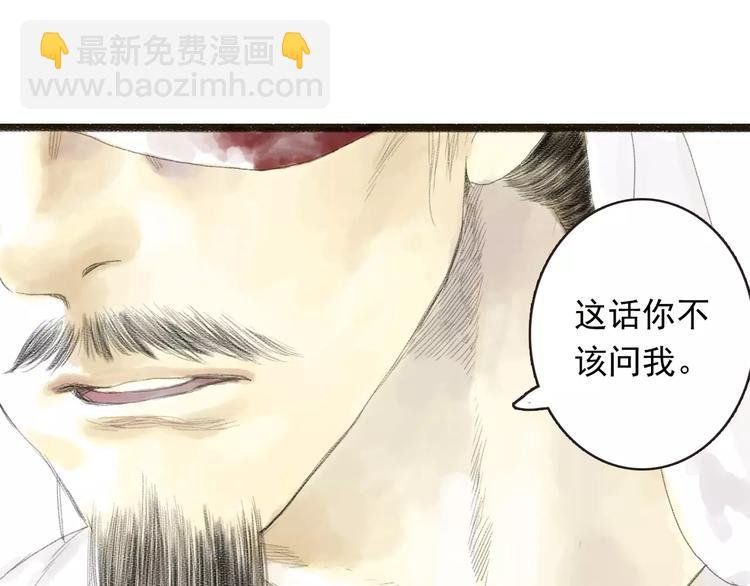 第1话 纨绔（1）