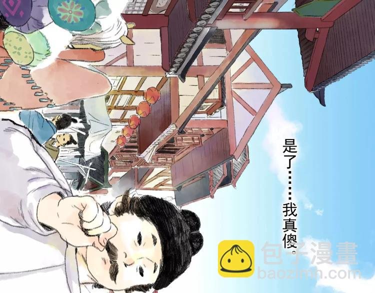 第1话 纨绔（1）