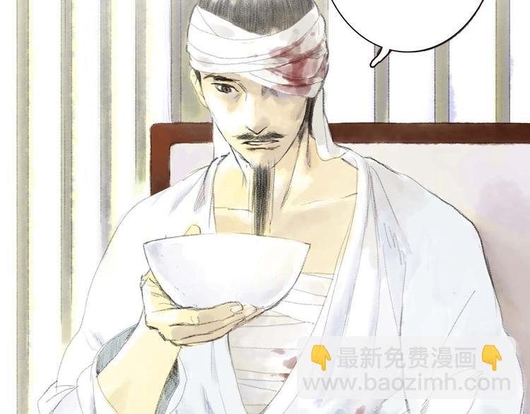 序章2 惊鸿一遇