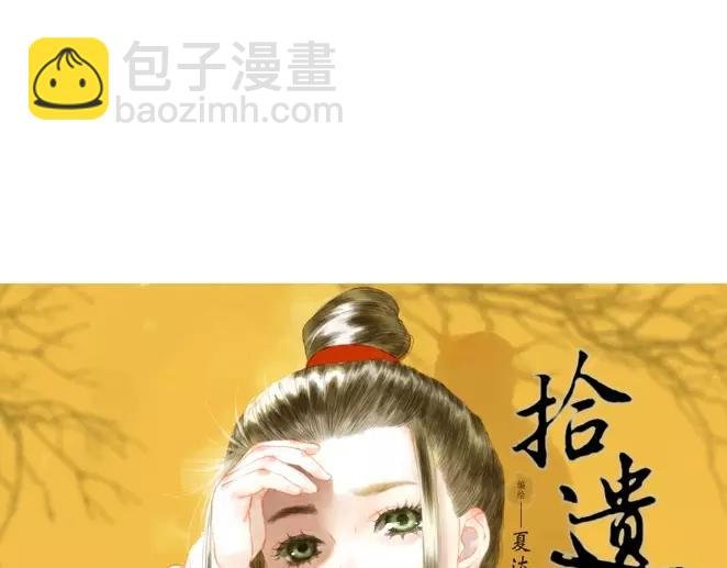 序章1 夏达重新出道新作！
