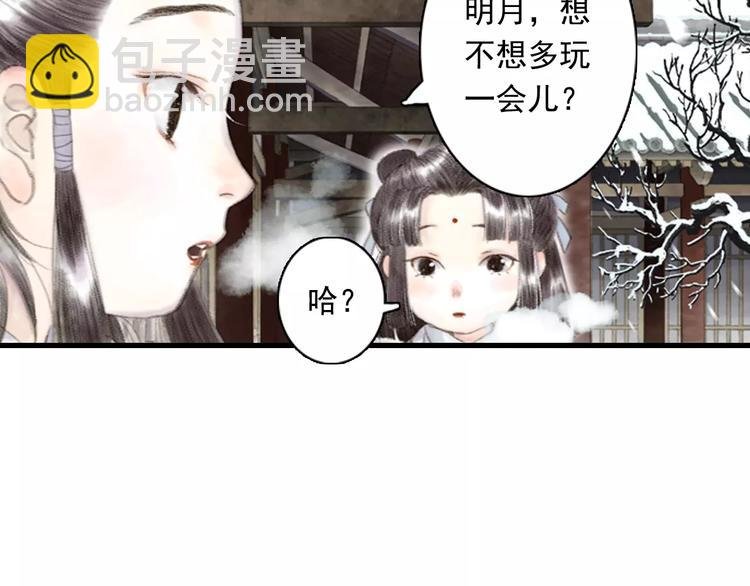 第9话 先生