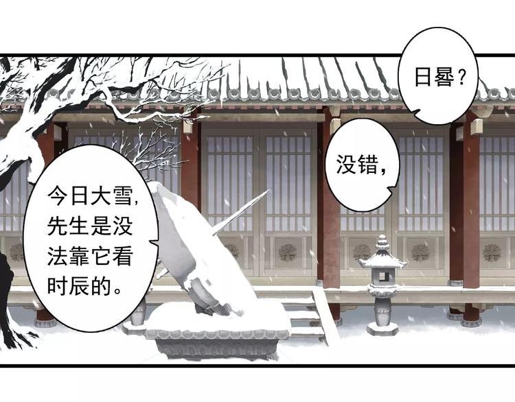 第9话 先生