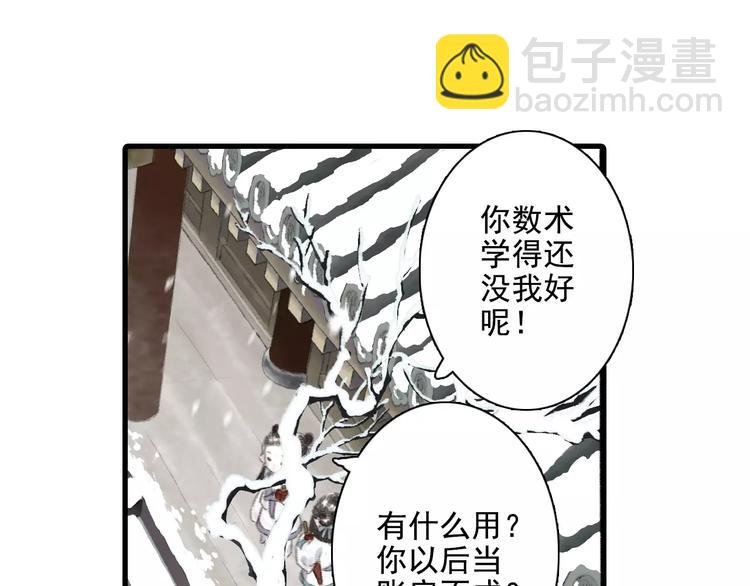 第9话 先生