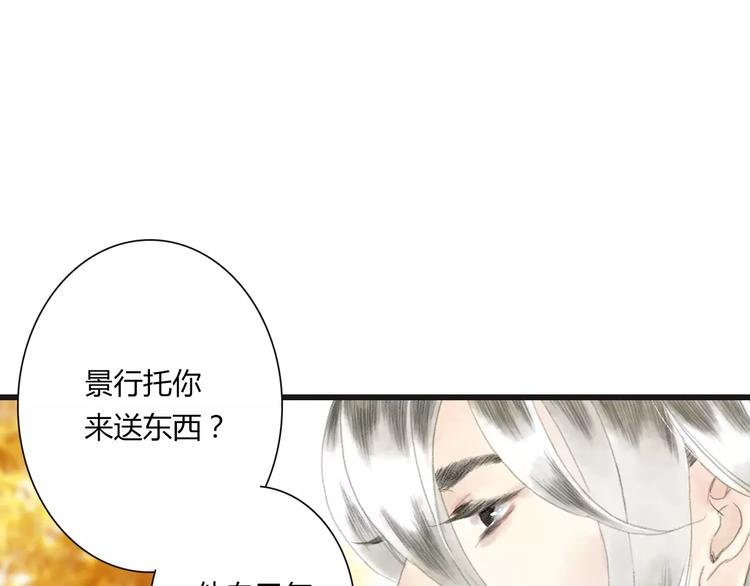 第7话 师父（5）