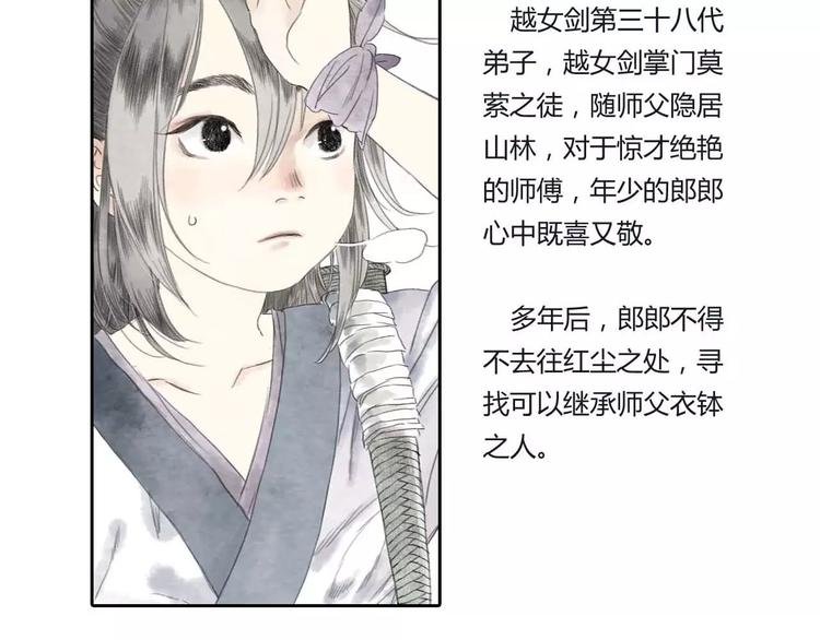 第5话 师父（3）
