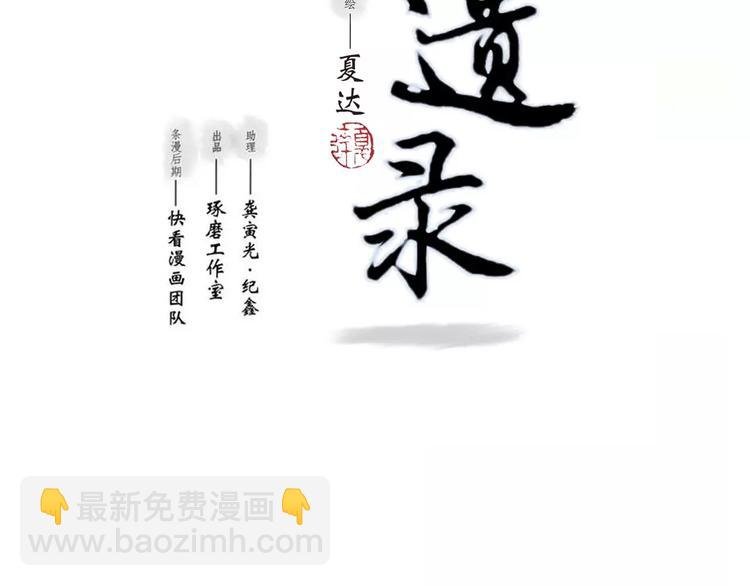 第5话 师父（3）