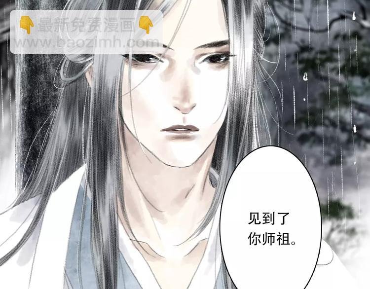 第5话 师父（3）