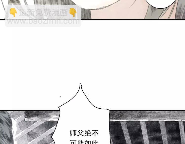 第5话 师父（3）