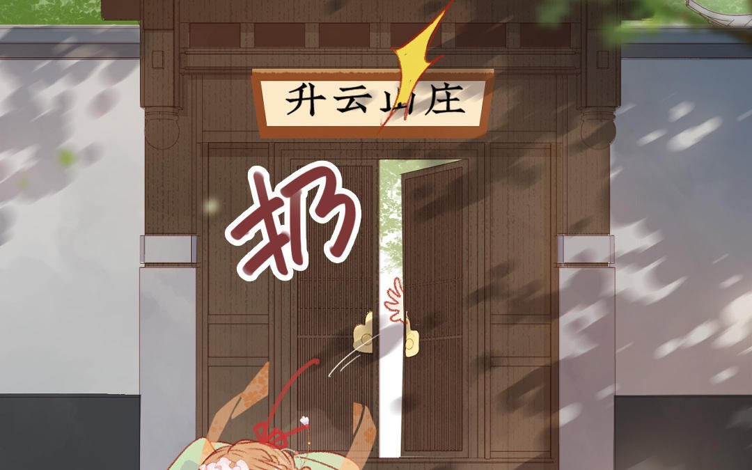 第3话 为民