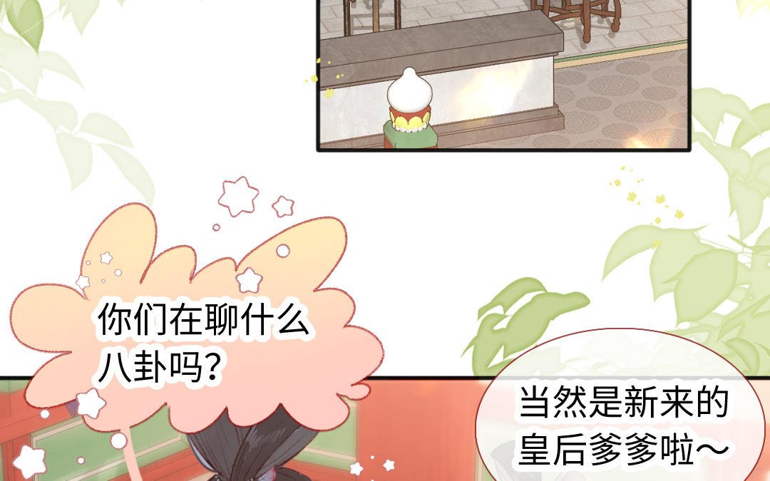 第11话 选妃