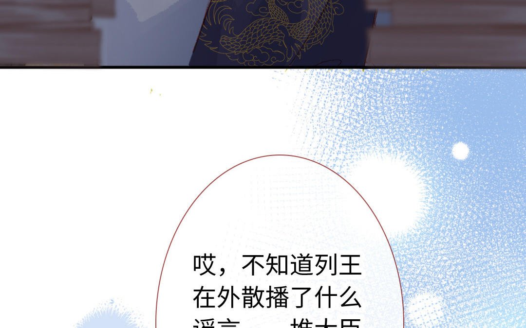 第11话 选妃