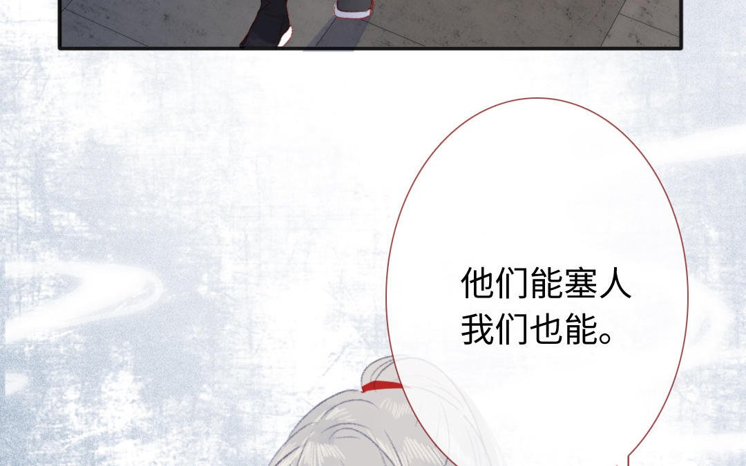 第11话 选妃