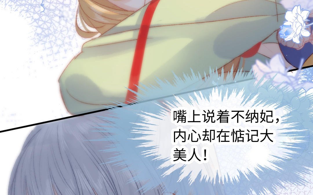 第11话 选妃