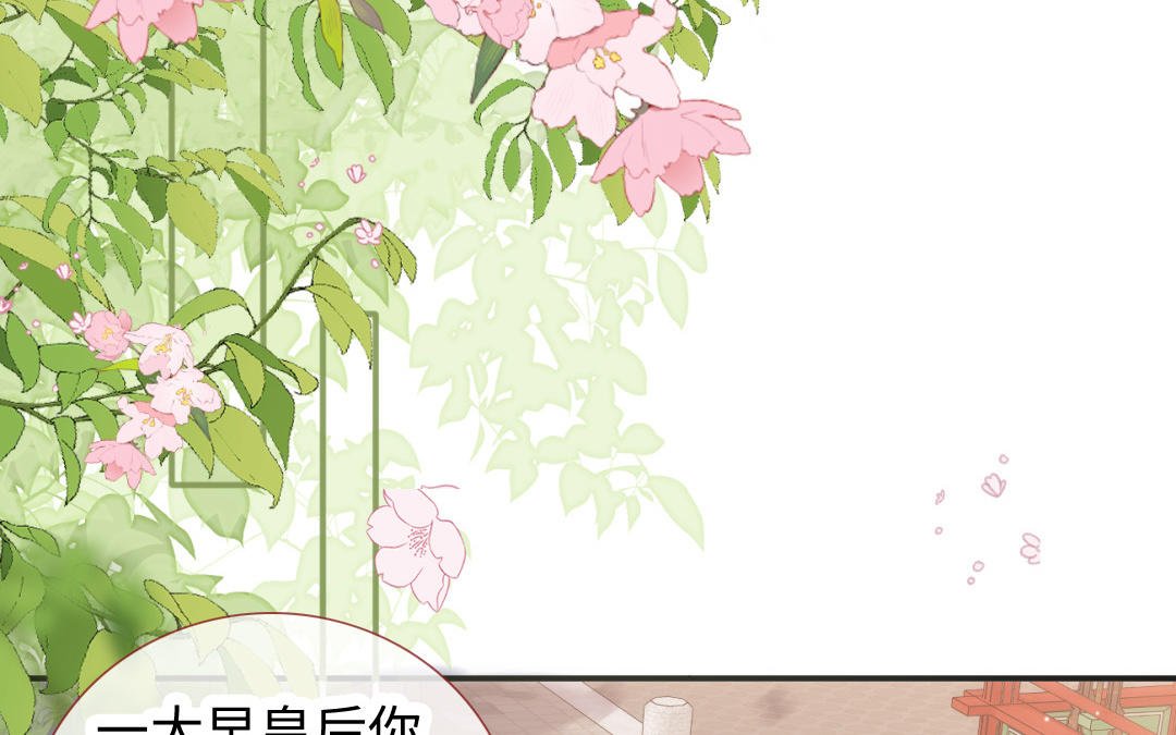 第10话 嫁妆