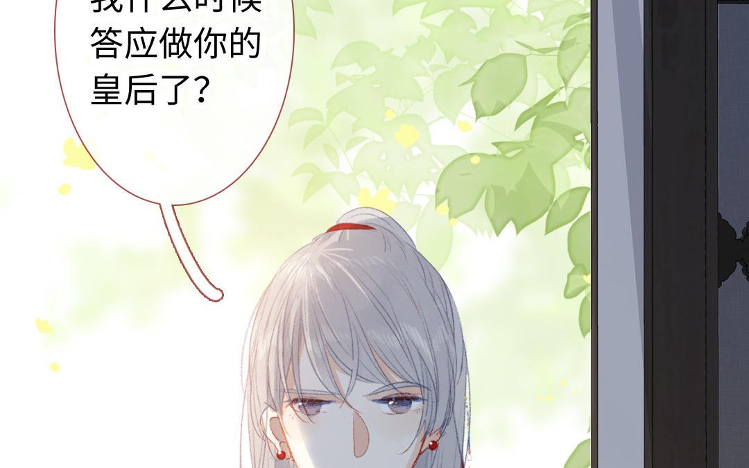第8话 侍寝